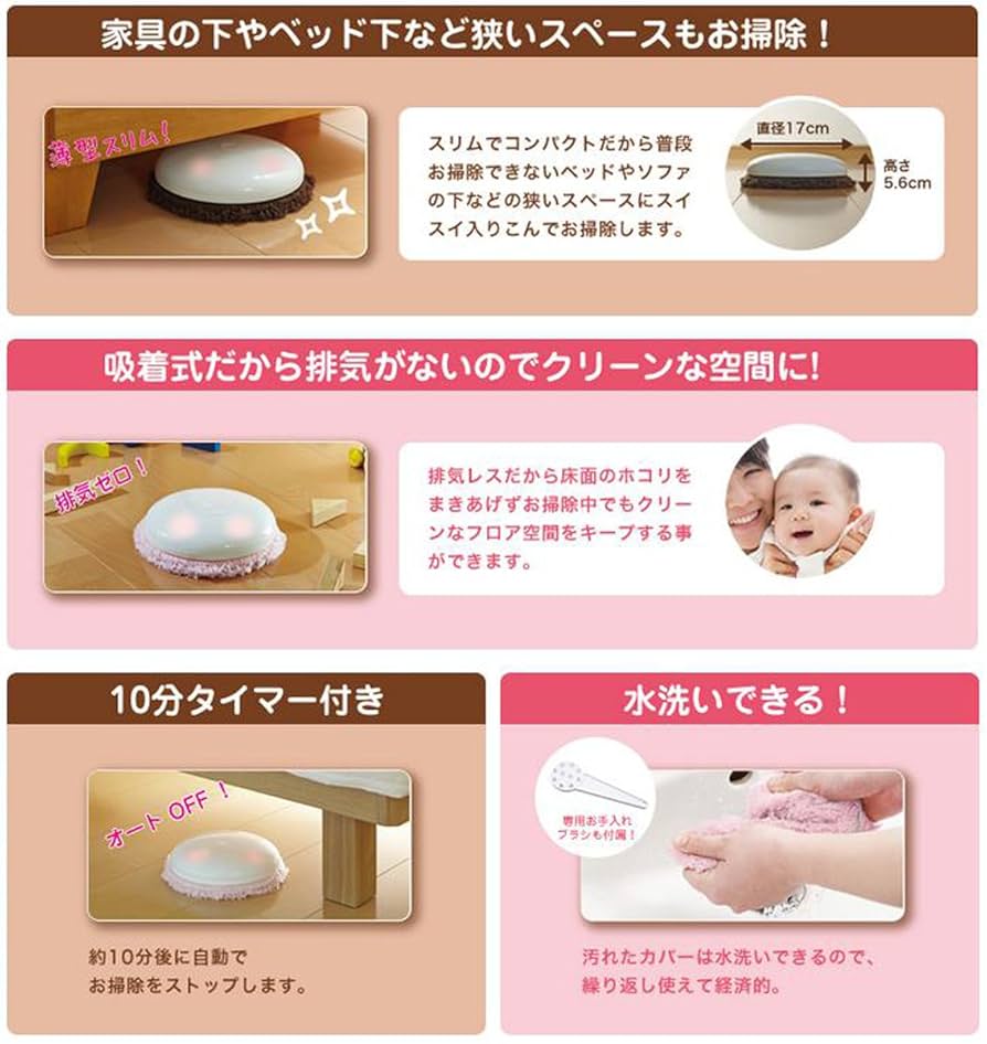CCP ロボット掃除機 MOPET 拭き掃除専用 アロマ対応 フェイスシール付 ショコラブラウン ZZ-MR4-BR qqffhab Amazon | CCP 【MOPET】 拭き掃除専用ロボット掃除機 アロマ対応