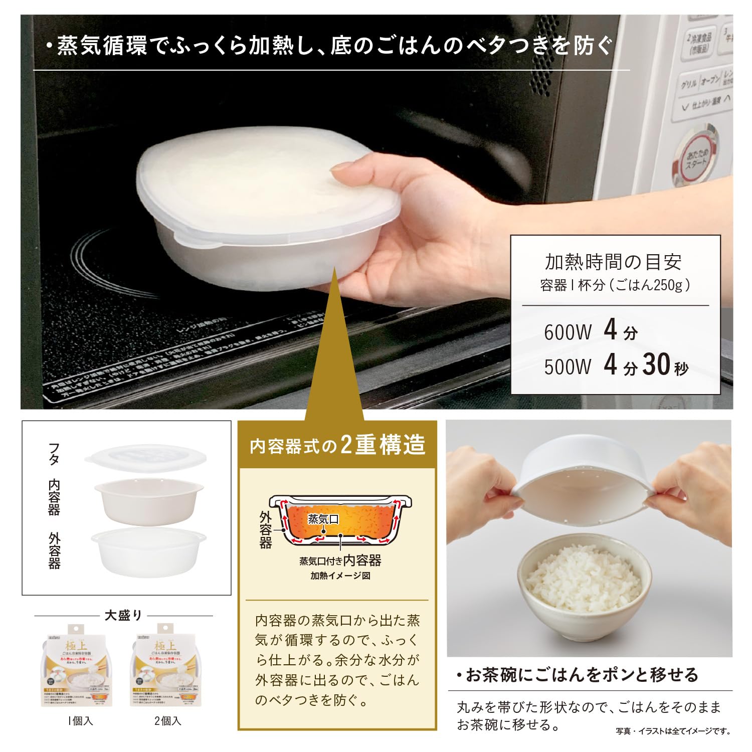 Amazon｜エビス 極上ごはん冷凍保存容器 大盛り用 2個入 食洗機対応