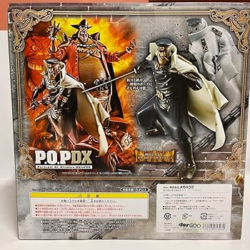 Amazon | エクセレントモデル POPワンピース NEO-DX雨のシリュウ