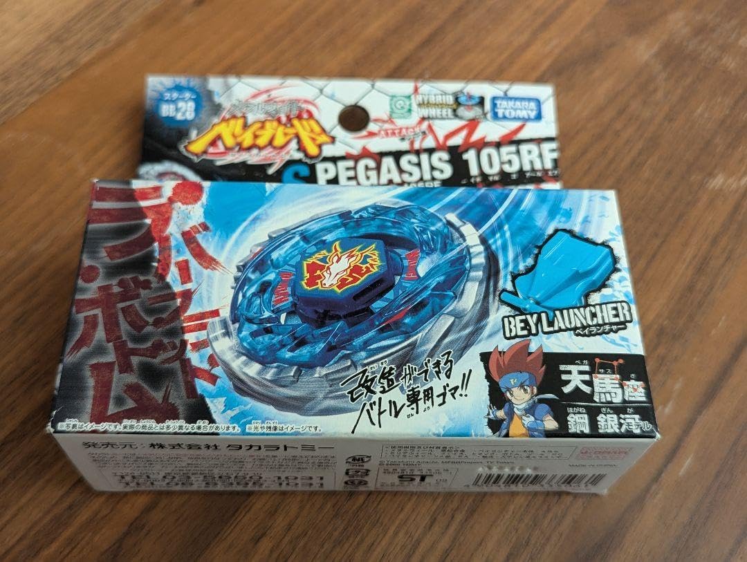 ストームペガシス メタルファイト メタルファイトベイブレード