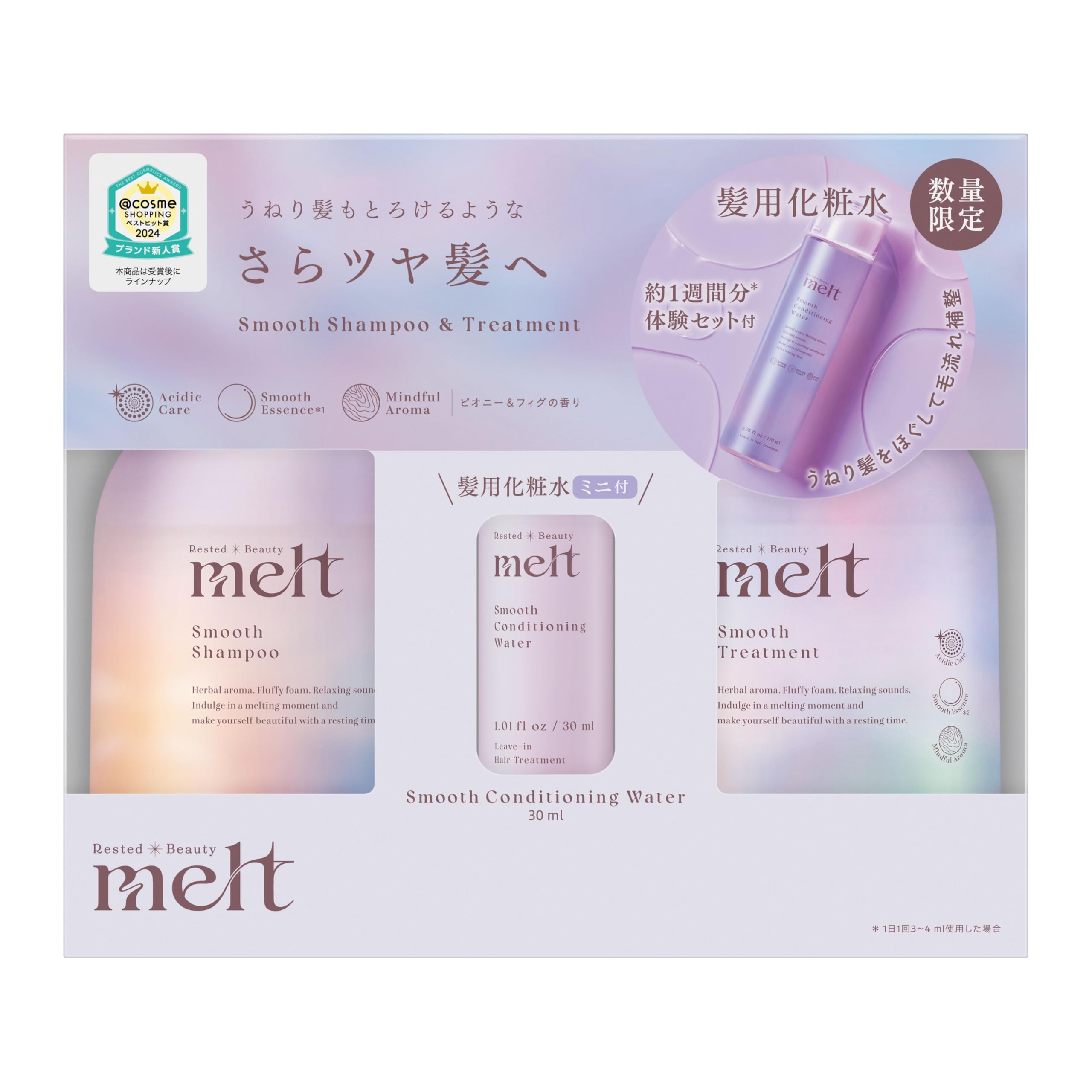 Amazon | melt メルト スムースポンプペア＋スムースウォーターミニ