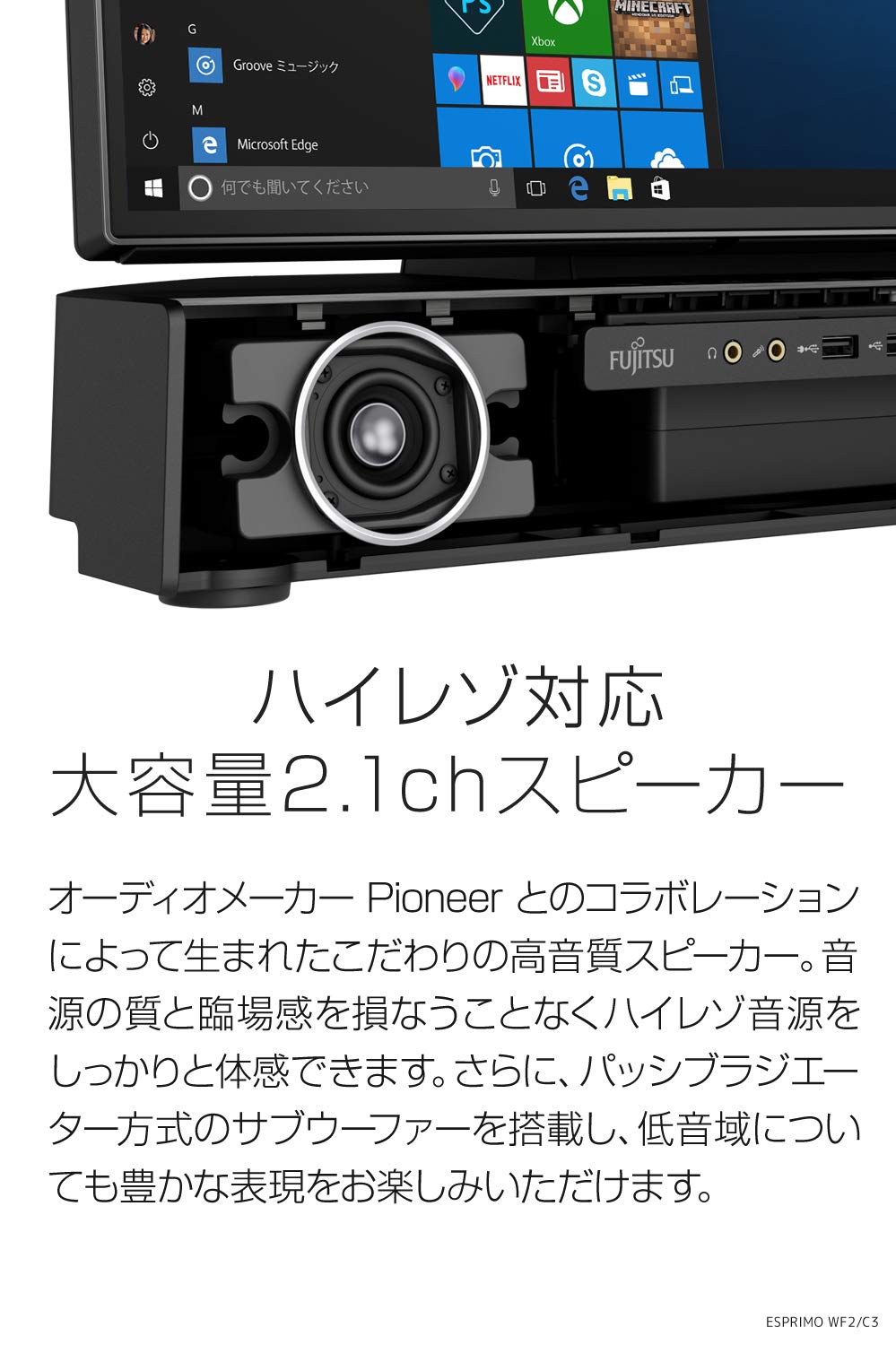 Amazon.co.jp: 【公式】 富士通 デスクトップパソコン FMV ESPRIMO FH