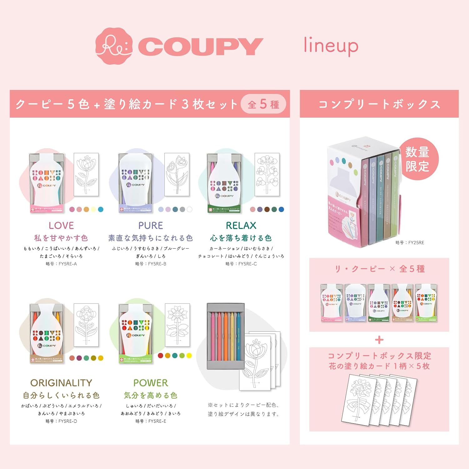 Sakura Crepas Colored Pencils Li Coopy with LOVE Coloring Card FY5RE-A