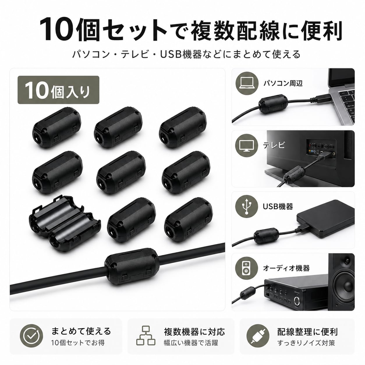Amazon.co.jp: フェライトコア ノイズフィルター ヒンジ式 内径Φ3.5mm