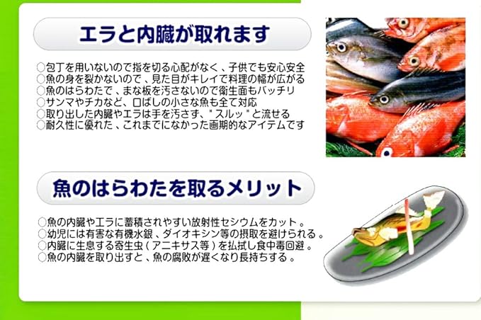 Amazon 魚のエラ内蔵簡単取り調理器具 ぐるぐるとって M うろこ取り オンライン通販