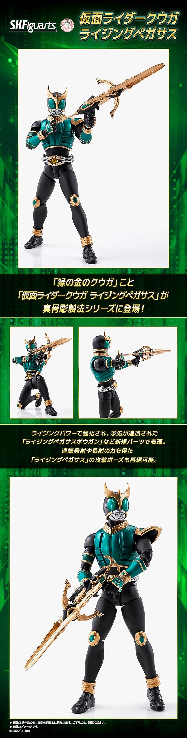 Amazon | S.H.Figuarts（真骨彫製法） 仮面ライダークウガ ライジング 