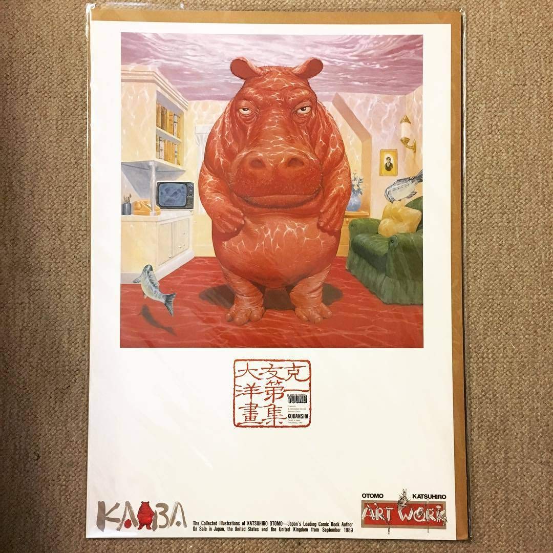 Amazon.co.jp: ポスター「大友克洋 大友克洋第一畫集KABA 復刻
