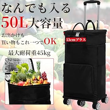 Amazon｜Vtuesxn【5輪+大容量50L+拡張り13cm+保温保冷