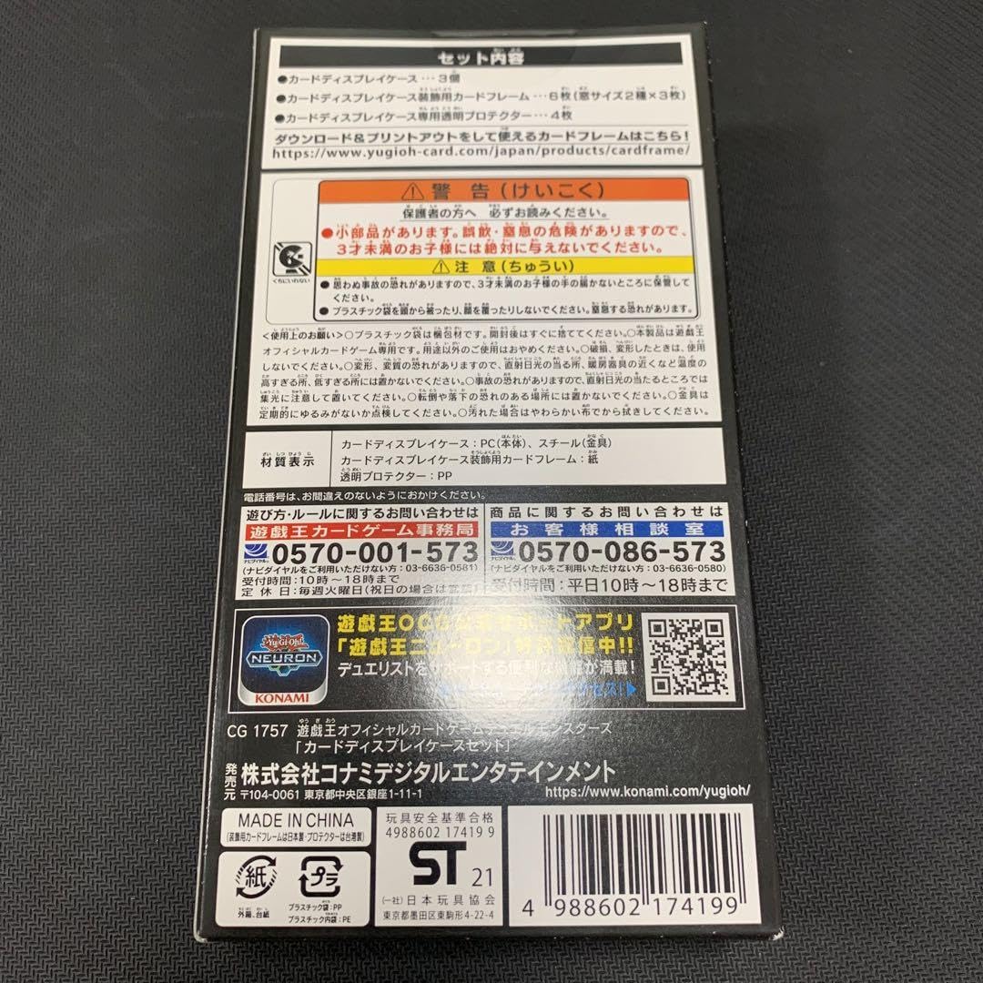 Amazon | 遊 戯 王 カードディスプレイケースセット サテライト