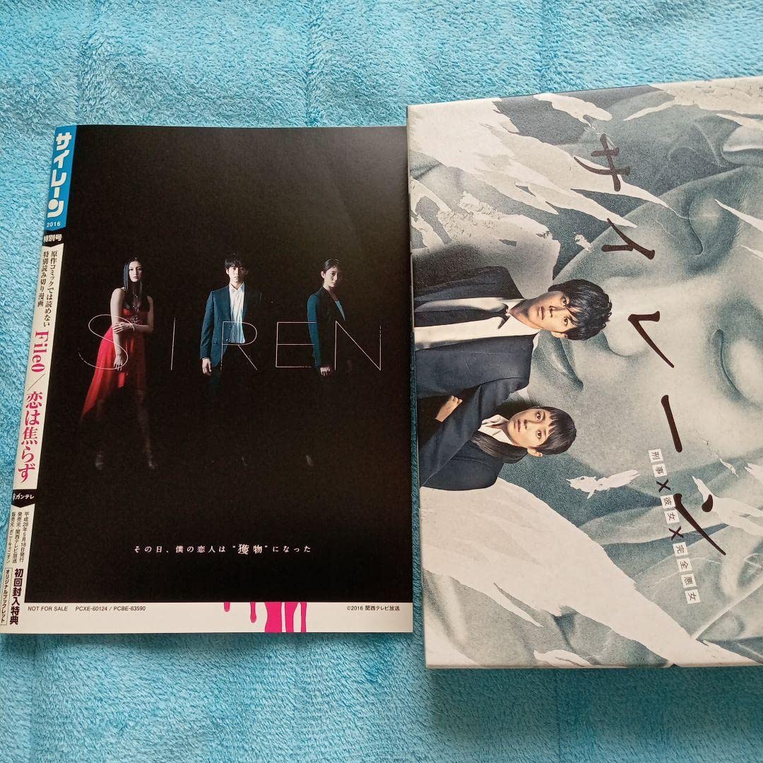 サイレーン 刑事✖️彼女✖️完全悪女 DVD BOX 5枚組 サイレーン 刑事×彼女×完全悪女 DVD-BOX 中古DVD・ブルーレイ