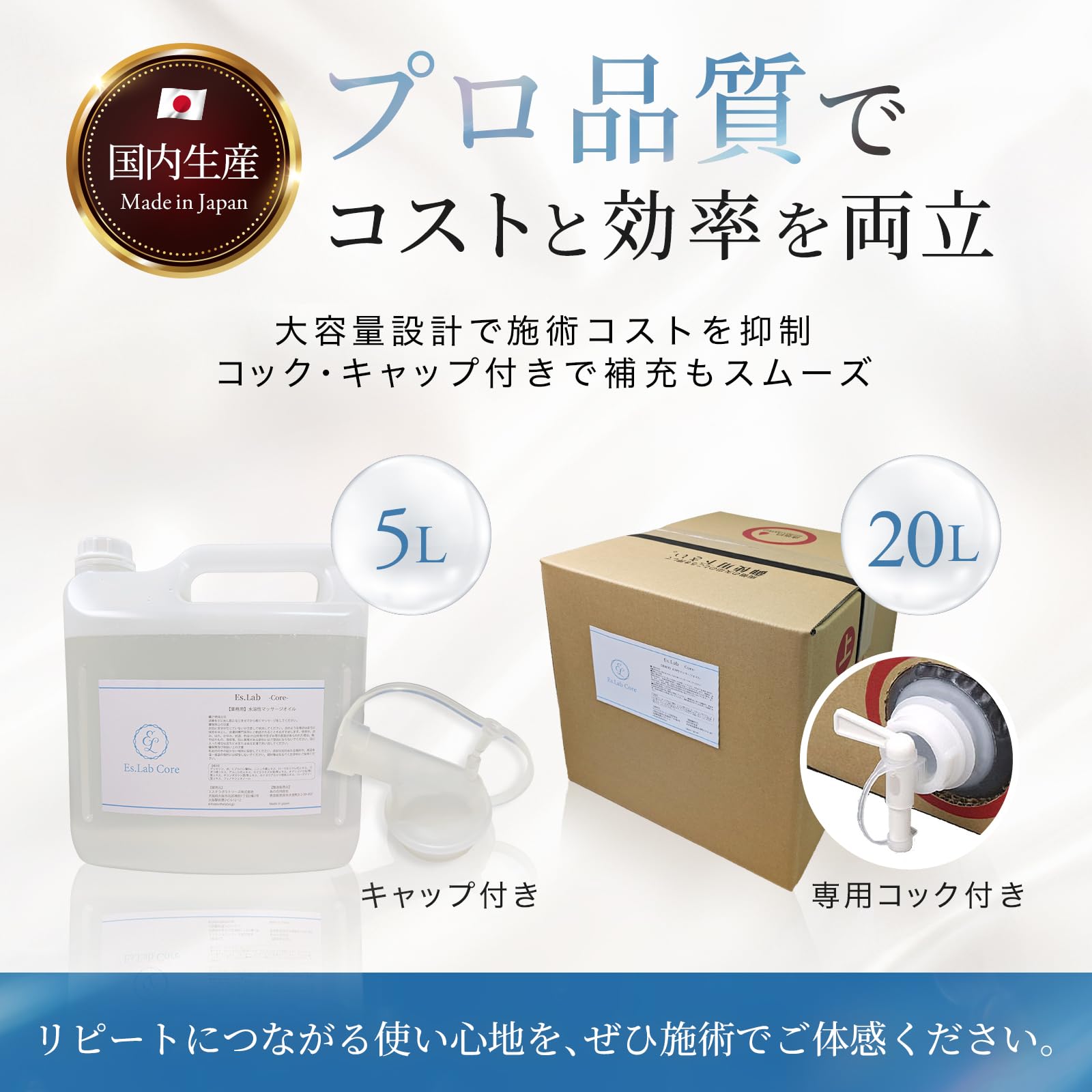 Amazon | Es.Lab CORE（コア）水溶性マッサージオイル 業務用 温感 無 