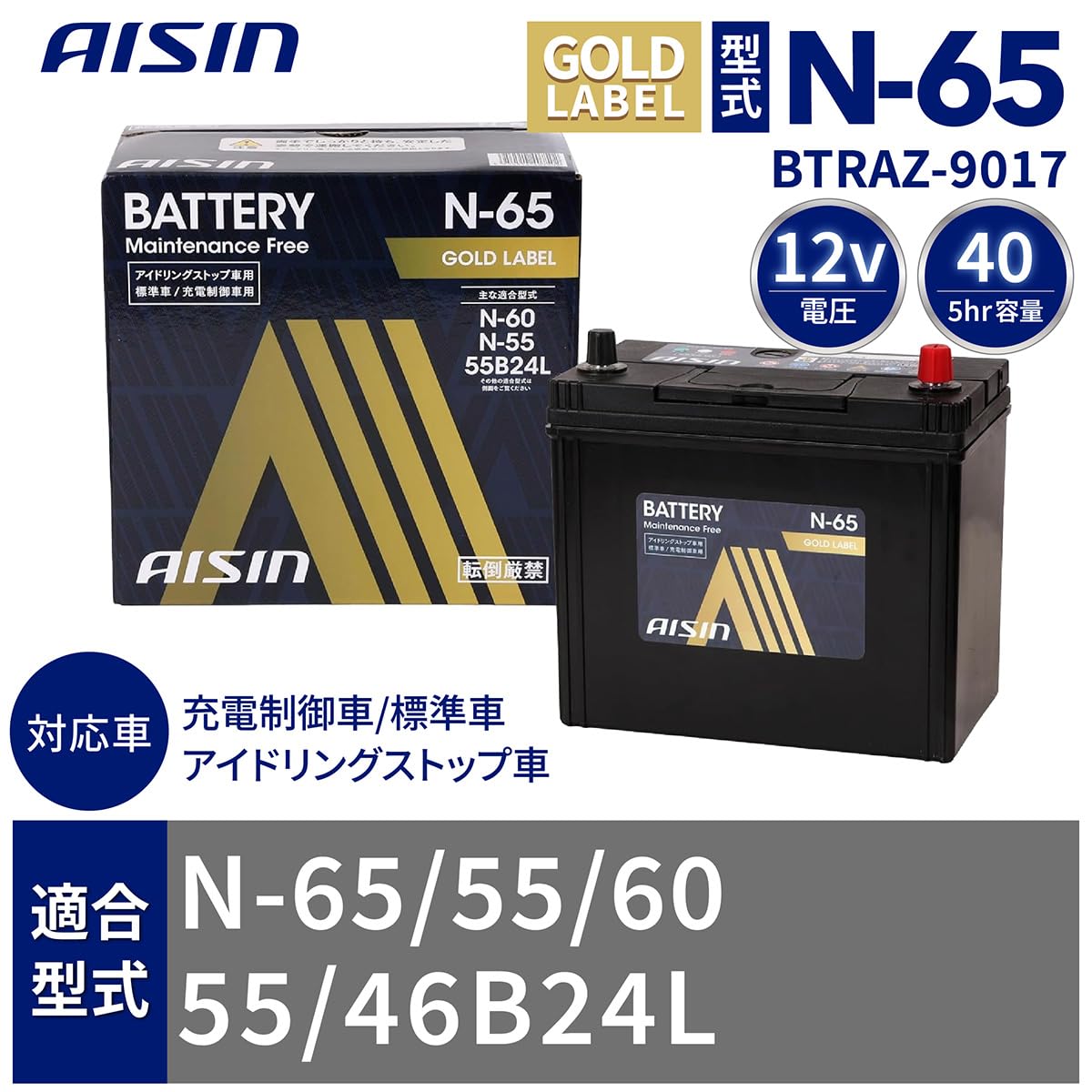 Amazon | 【2026年モデル】アイシン(AISIN) 車用 バッテリー N-65 (N