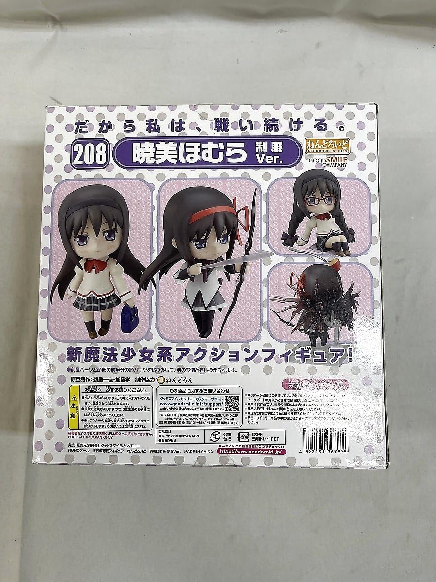 Amazon.co.jp: ねんどろいど 208 魔法少女まどか☆マギカ 暁美