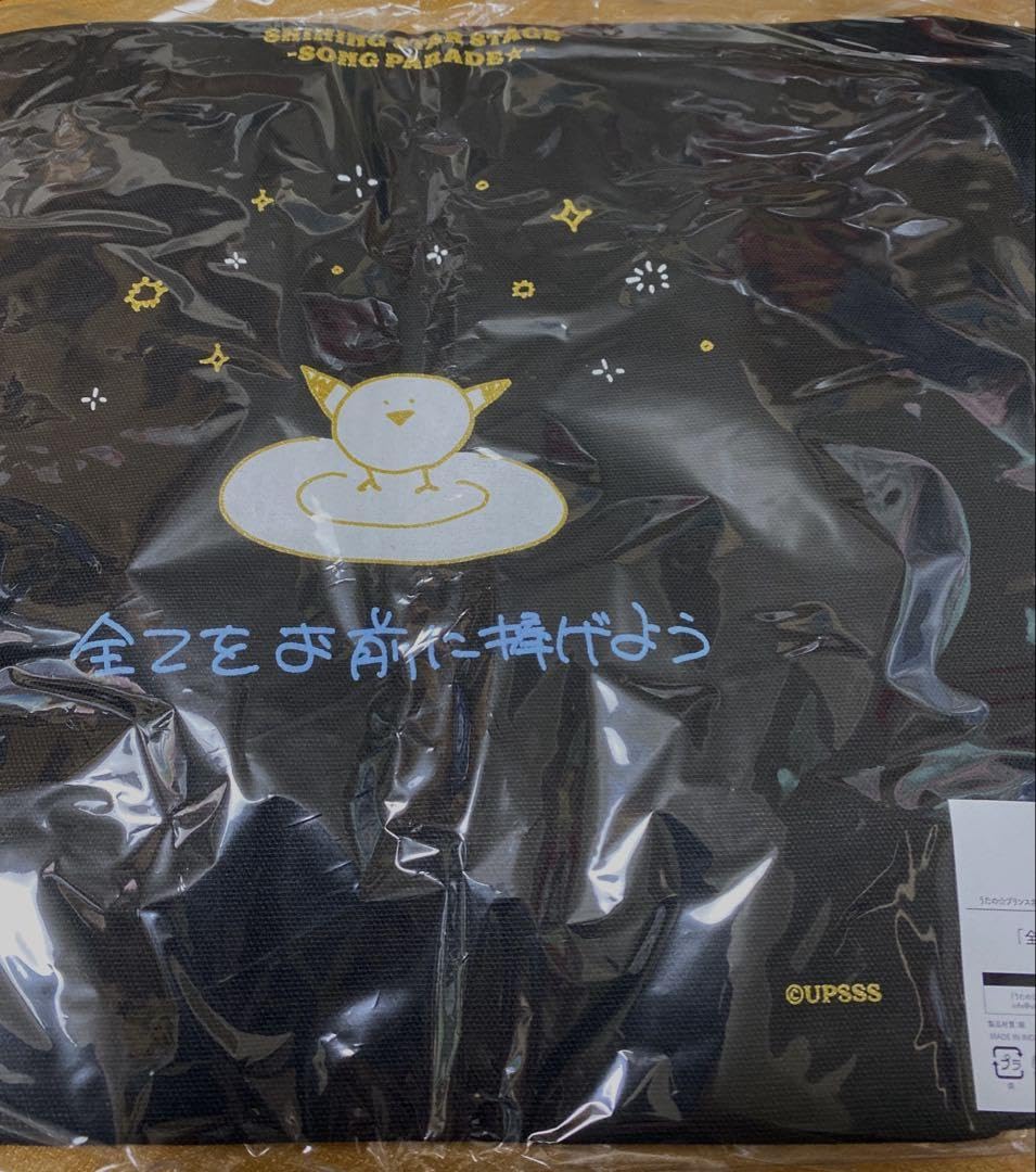 うたプリ カミュ SSS トートバッグ 71O9eiCTx0L._AC_SY200_QL15_.jpg