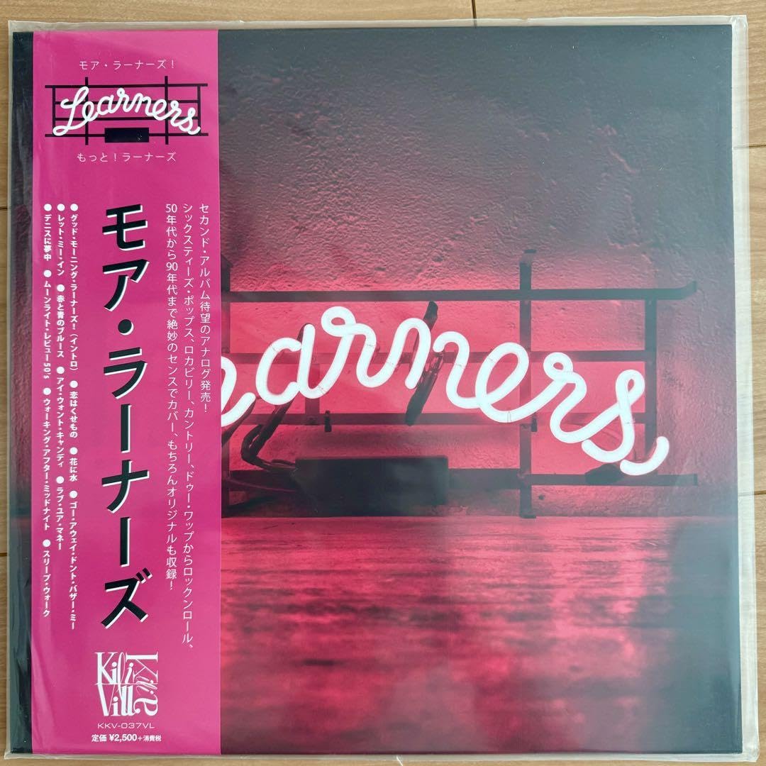 learners レコード　セット Amazon.co.jp: Learners レコード 2枚セット : おもちゃ
