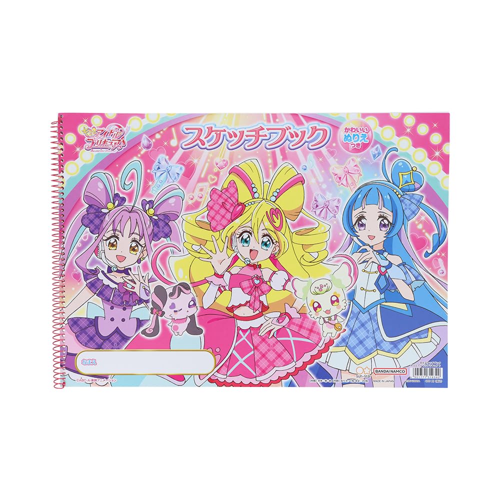 Amazon | サンスター文具 B4スケッチブック キミとアイドルプリキュア