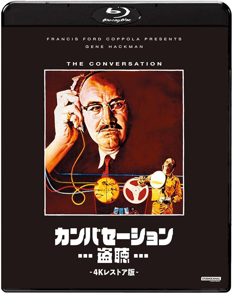 Amazon.co.jp: カンバセーション…盗聴… ‐4Kレストア版‐ [Blu-ray
