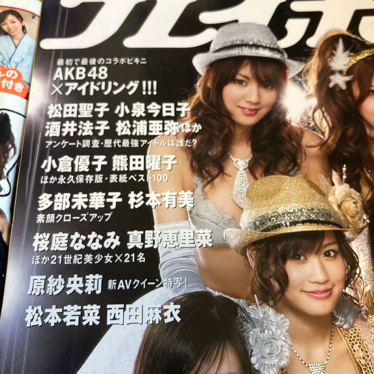 Amazon.co.jp: 週刊プレイボーイ 2009年 No.16、2012年No.9 AKB48