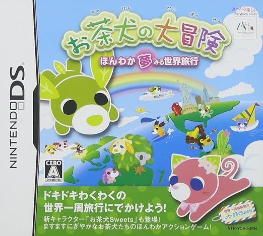 Amazon Com Ochainu No Daibouken Japan Import Video Games