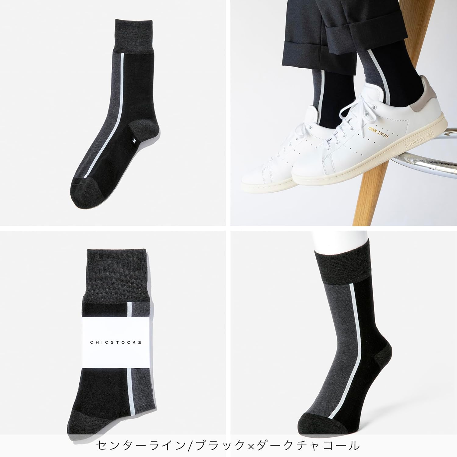 ＜公式＞シックストックス − 3足入りギフトセット ショッピングバッグ付き − ソックス メンズ レディース ユニセックス プレゼント 日本製 靴下 CHICSTOCKS 誕生日 誕生日プレゼント 男性 ラインソックス 退職祝い セット ギフトボックス