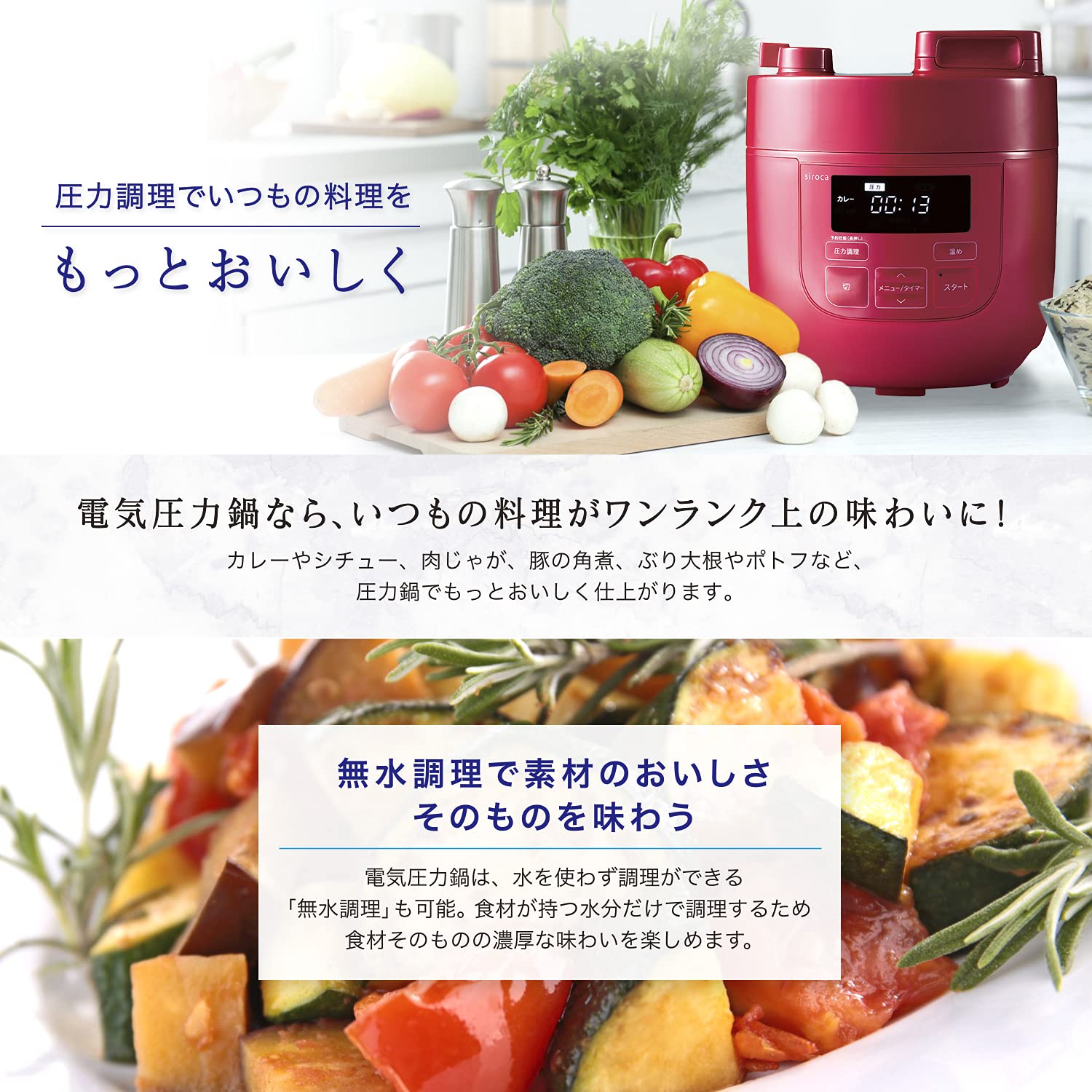Amazon | SIROCA 〔展示品〕 電気圧力鍋 ホワイト[圧力／無水／蒸し 