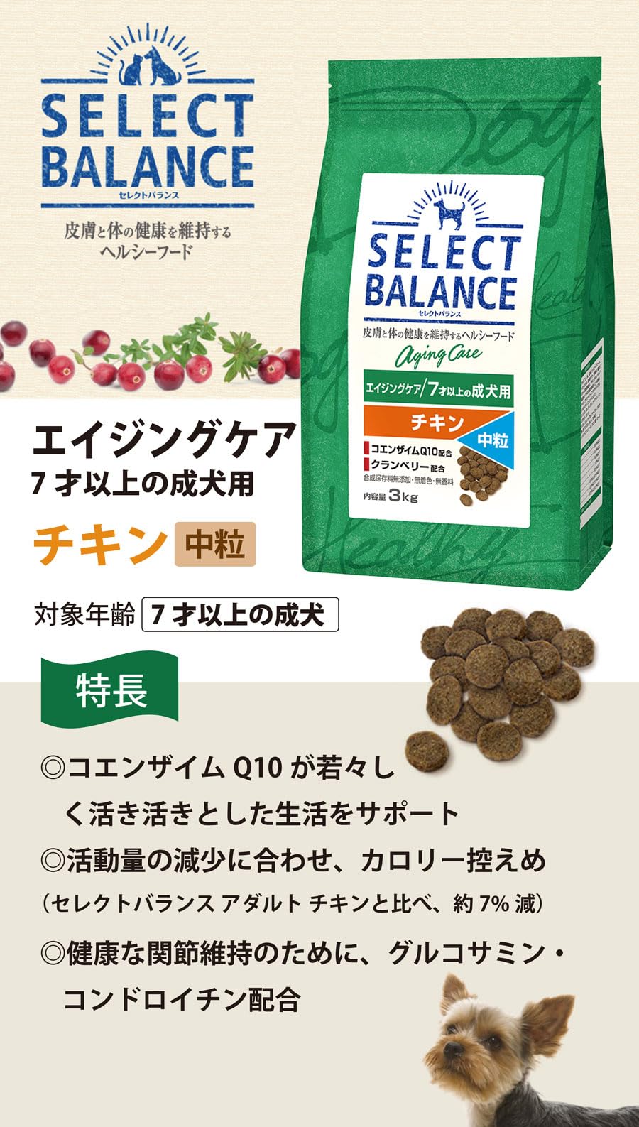 アダルトチキン中粒3kg×4個 Amazon.co.jp: セレクトバランス エイジングケア チキン 中粒 3kg