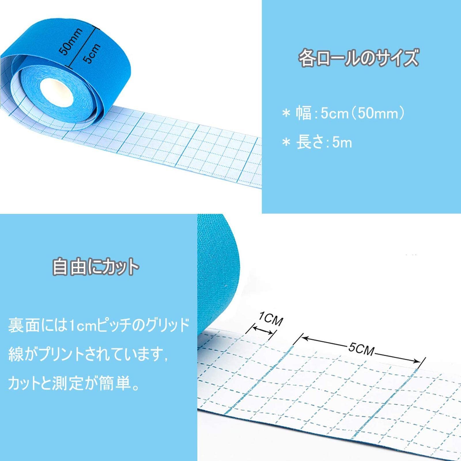 Amazon.co.jp: キネシオテープ 50mm 業務用 スポーツテーピング