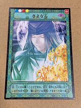 Amazon.co.jp: ヒカルの碁 トレーディングカード 藤原佐為 さよなら 1