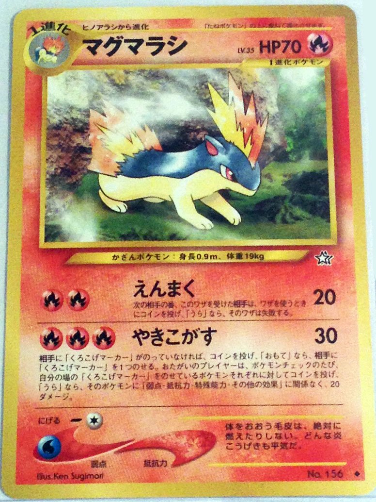 pokemon card quilava Japanese - 156 Neo Genesis Evolves from Cyndaquil Type Pokemon Card Japanese Ethan's Quilava
