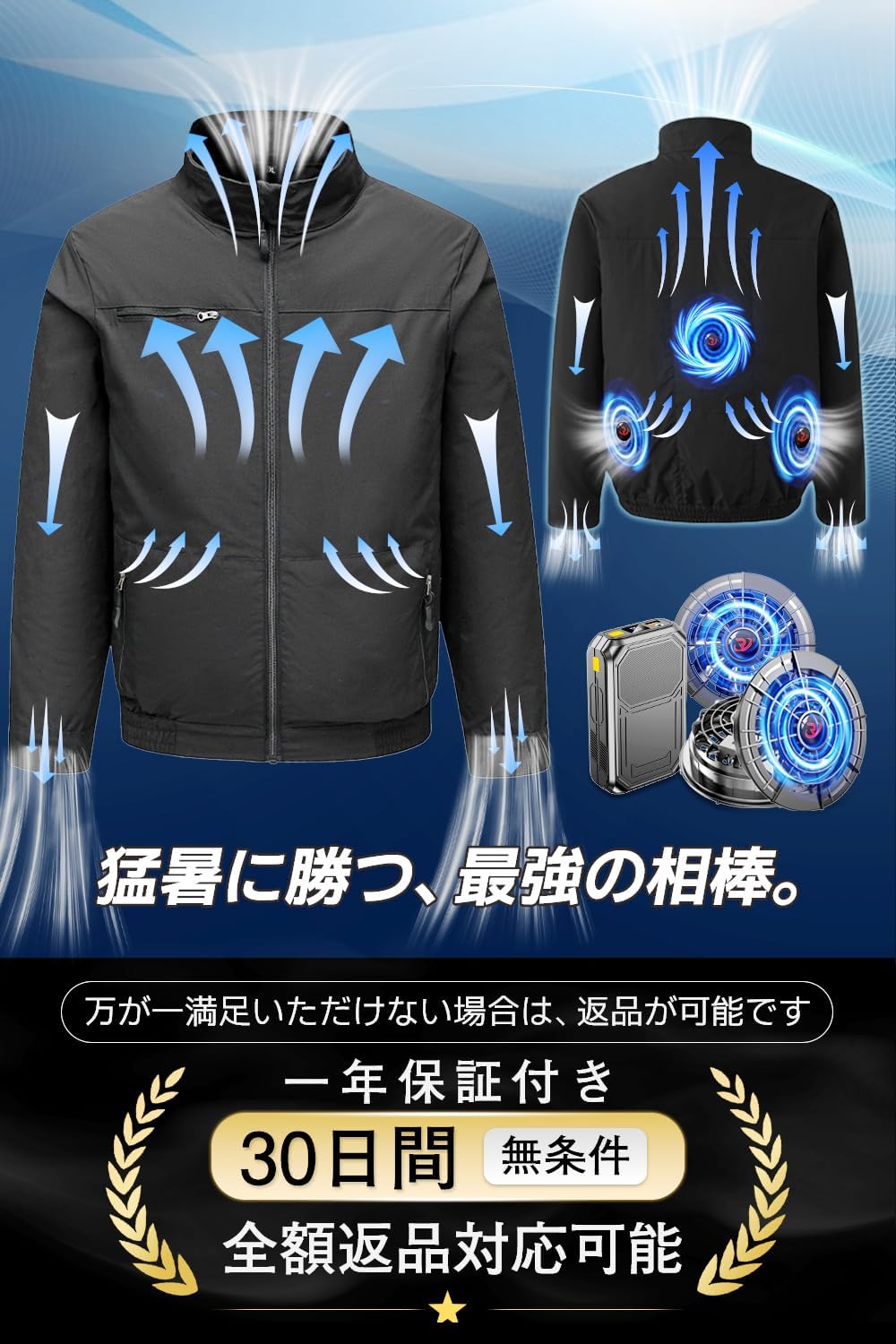 空調作業服 ファンバッテリーセット 30000mAh大容量 ファン付き作業着
