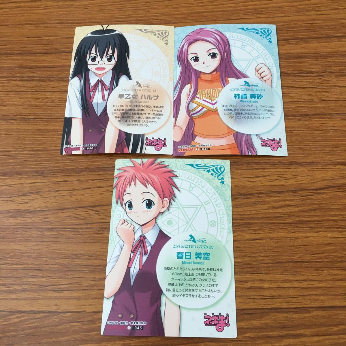 Amazon.co.jp: 亜74 カード トレカ まとめ 魔法先生 ネギま 柿崎