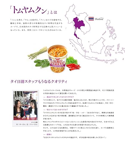 Vista 3 de 75gX12 piezas nissin Cup Noodle Tom Yum Goong fideos