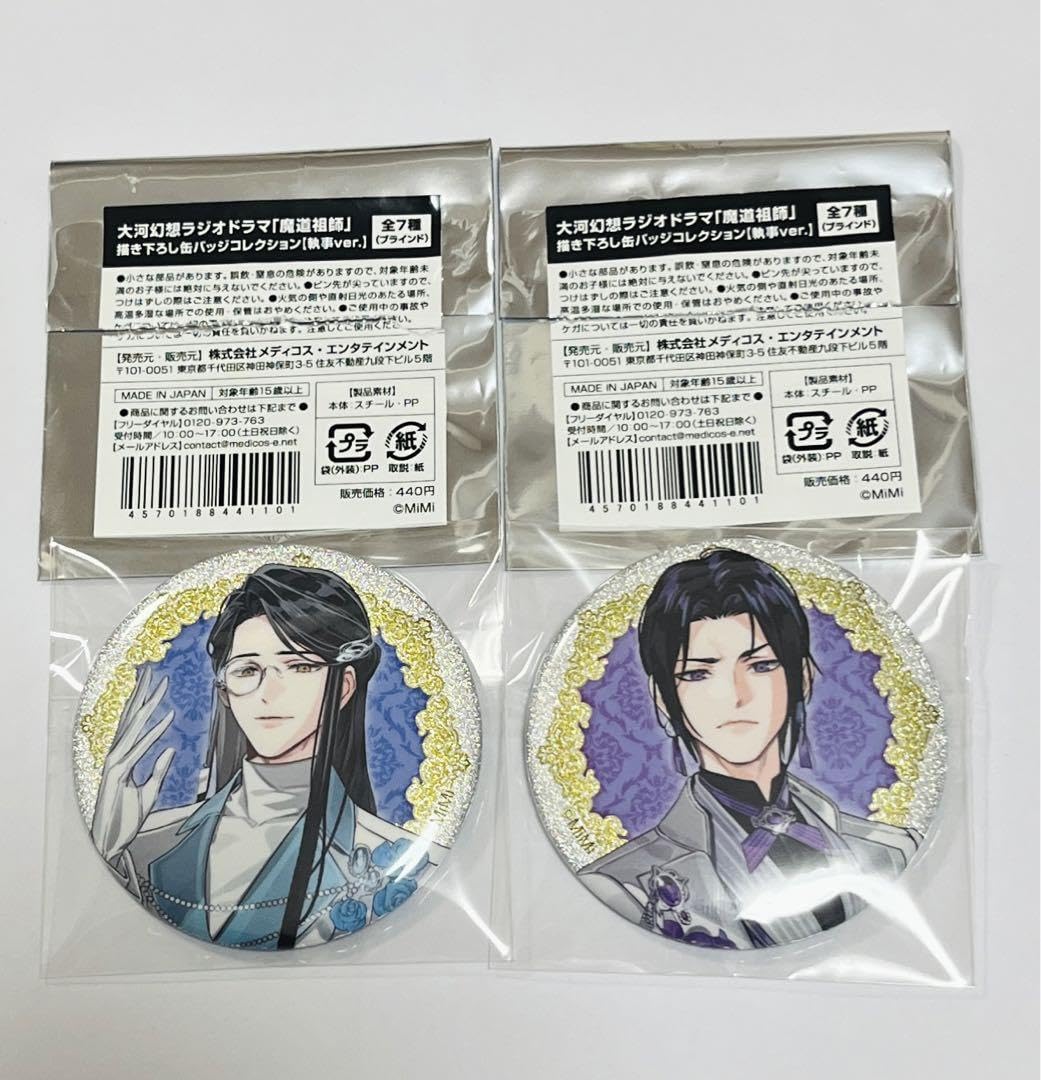 魔道祖師 スイパラ コラボ 江澄 缶バッジ