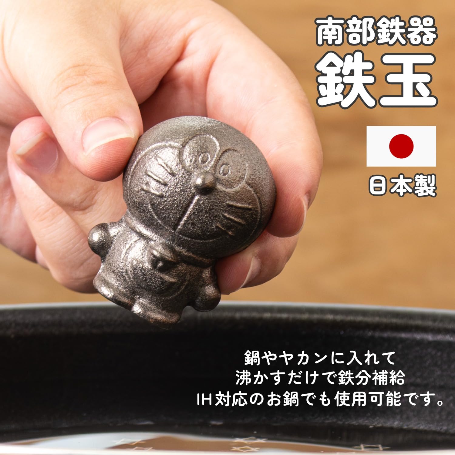 鉄ドラえもん2個セット Amazon.co.jp: オーエスケー ドラえもん 南部鉄玉 グレイ TBN-1 DMS No