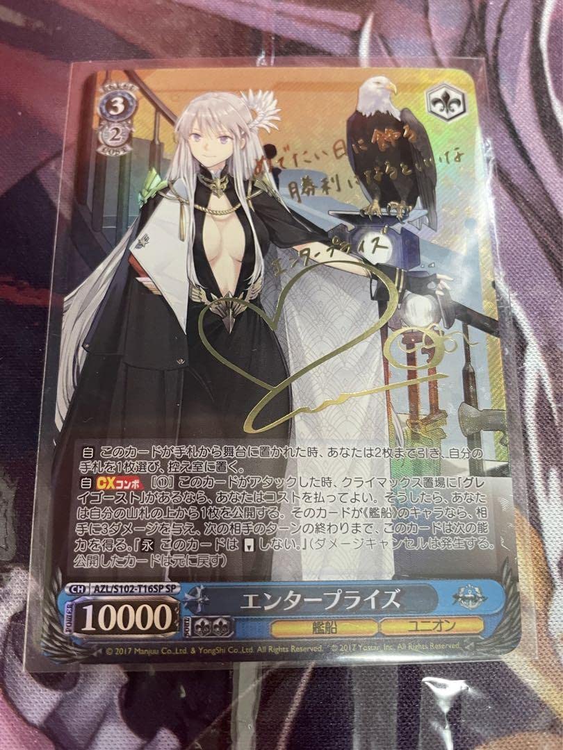 アズールレーン ユニオン エンタープライズ SP サイン 金サイン 