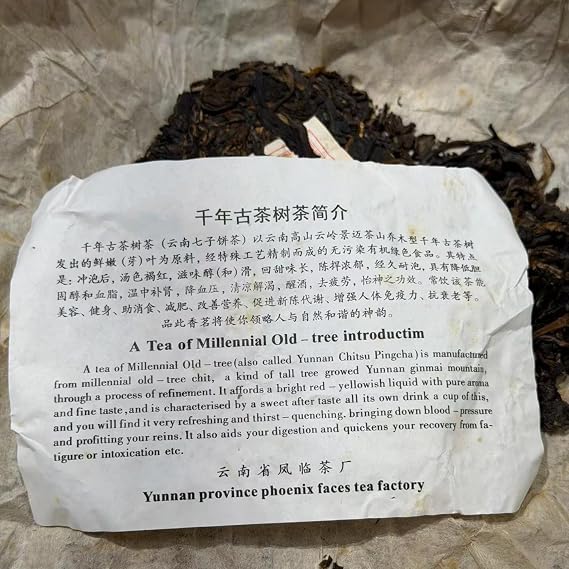2003 Jingmai Millennial Ancient Tree Raw Pu-erh Tea 200g