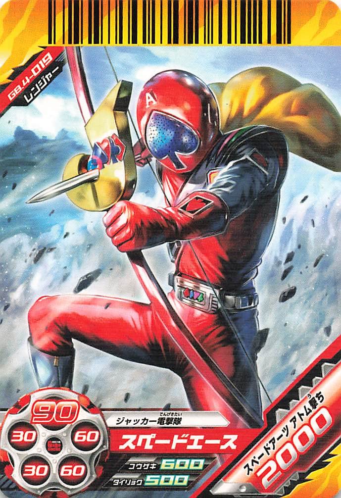 Amazon.co.jp: ダイスオーDX スペードエース GB.4-019 バンダイ : おもちゃ