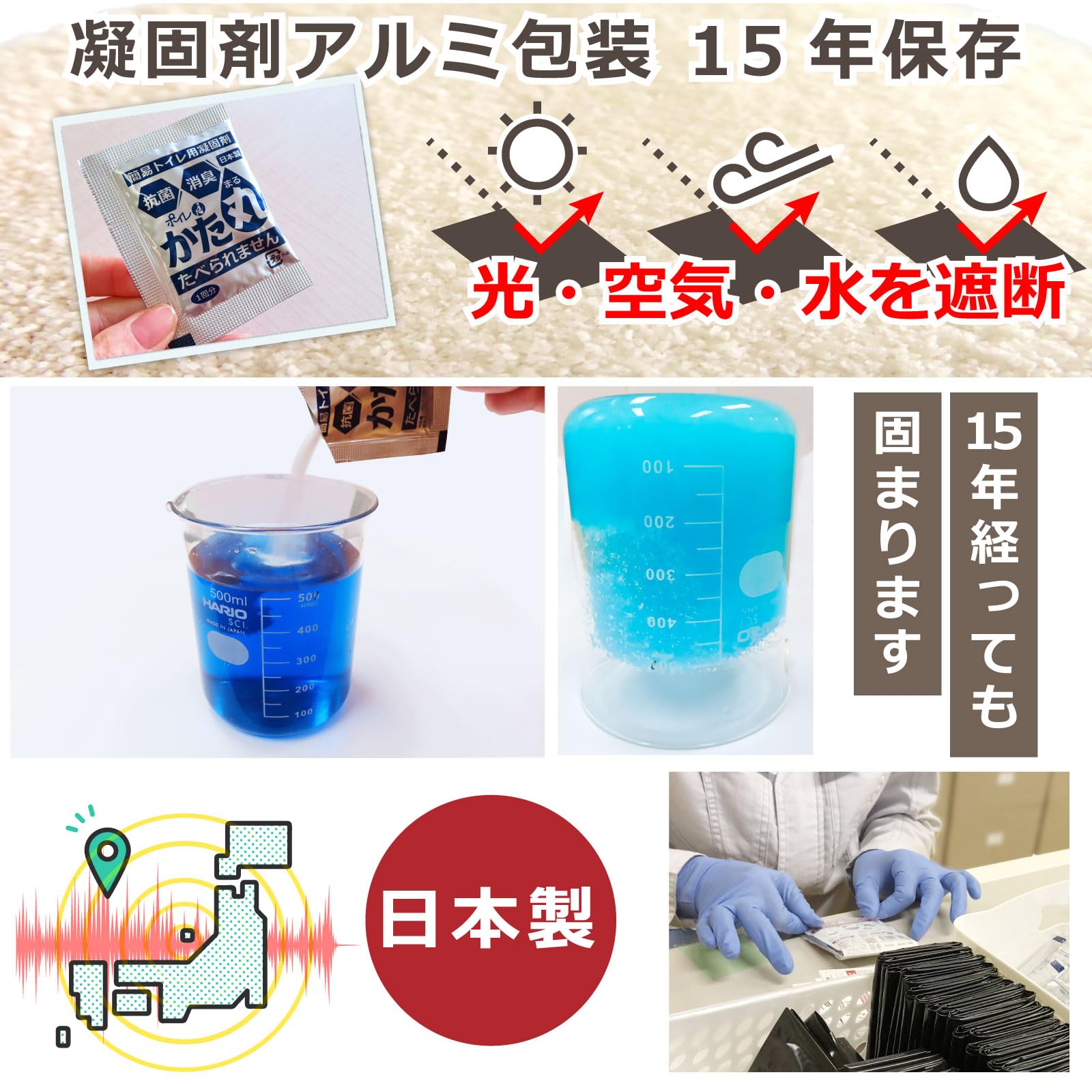 Amazon｜ポイレ 日本製 15年保存 簡易トイレセット 80回分 【防災士