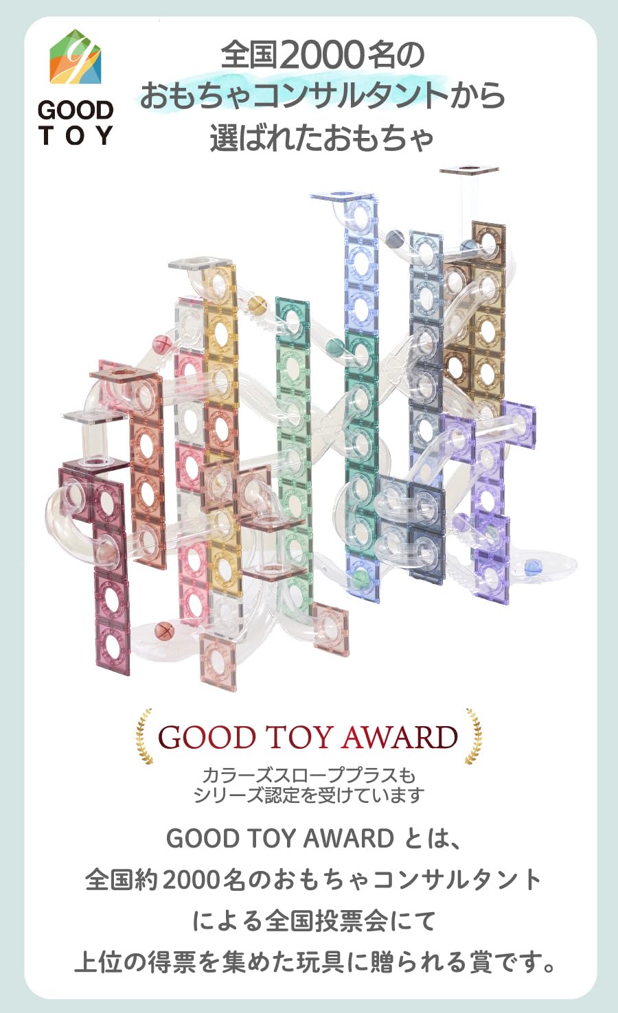 Amazon.co.jp: グッド・トイ 受賞 知育玩具 マグビルド カラーズ
