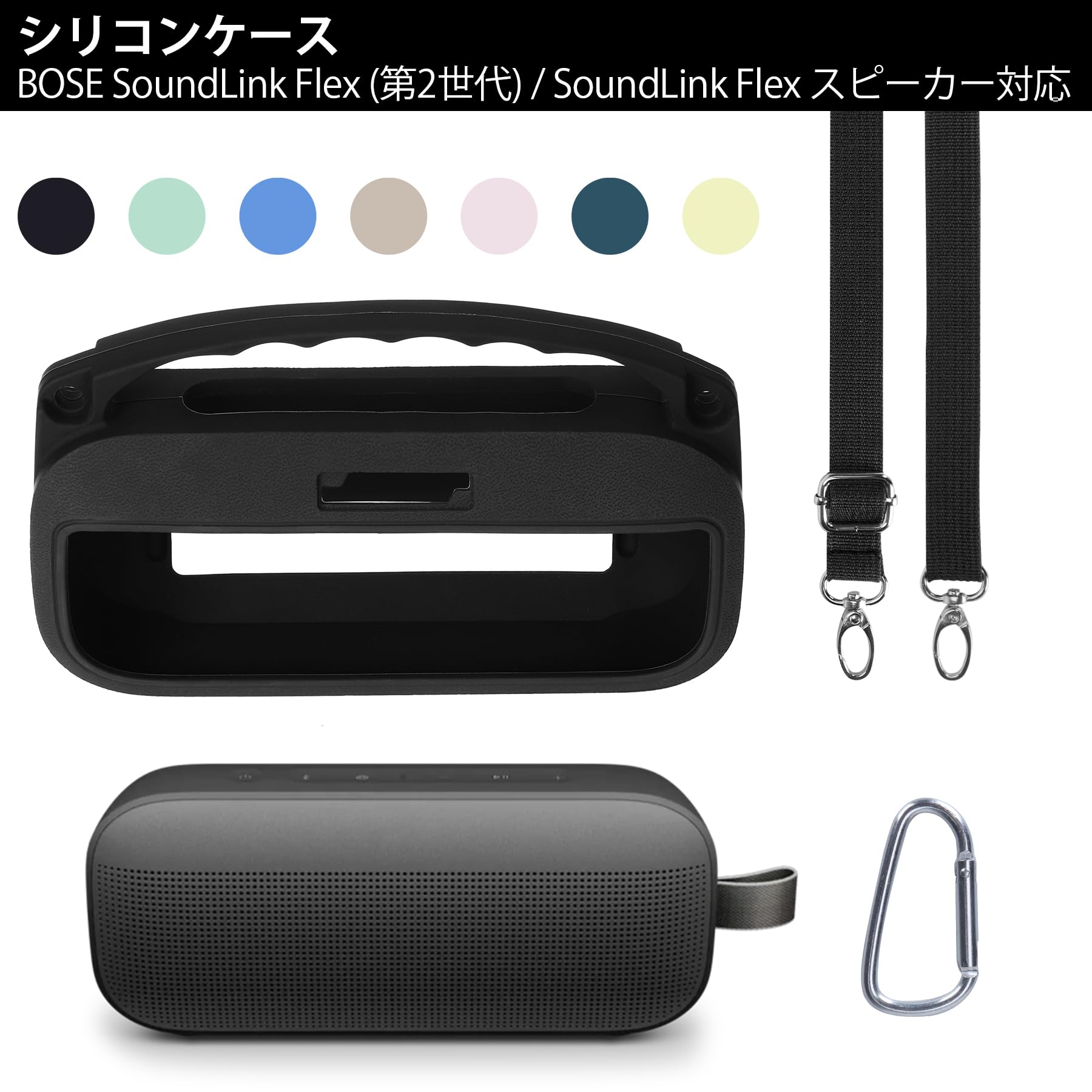 Amazon.co.jp: Lebakortシリコンケースに適合するBose SoundLink Flex