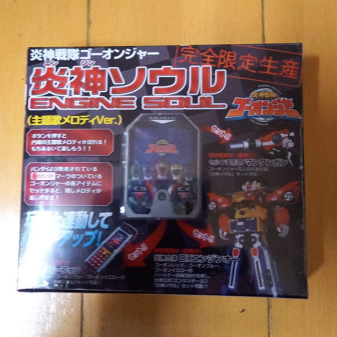 【人気戦隊】炎神戦隊ゴーオンジャー　炎神ソウル大量まとめ売りセット　77個　レア Amazon.co.jp: 炎神戦隊ゴーオンジャー 全曲集 炎神ソウルセット