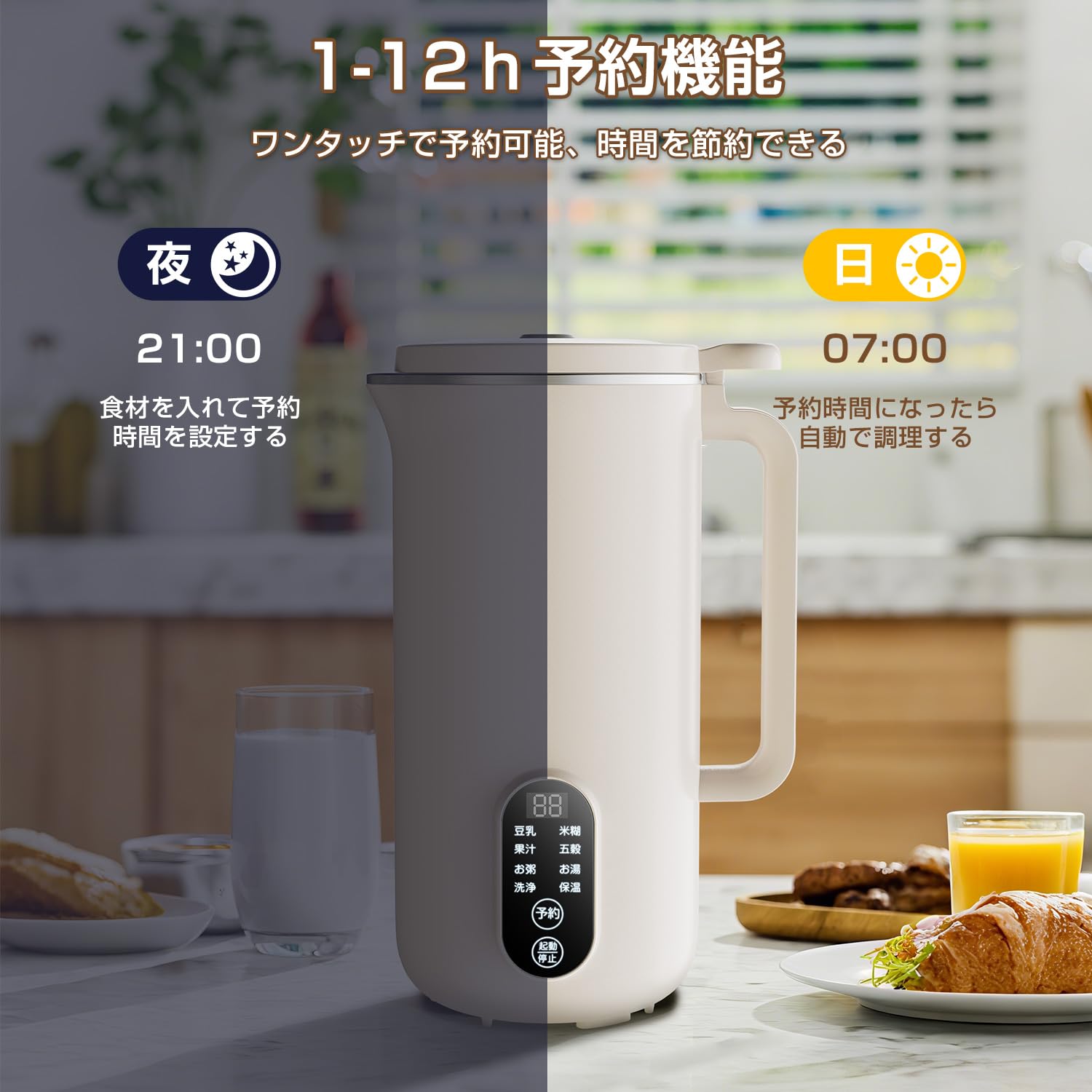 Amazon | Moon River 豆乳メーカー スープメーカー 多機能ジューサー