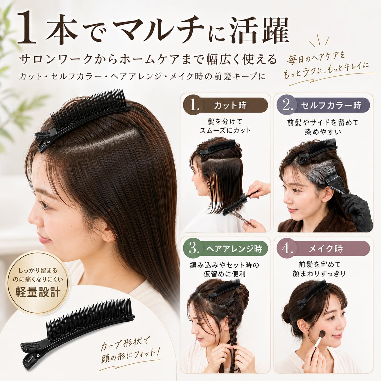 Amazon.co.jp: 美容師用 スピードダッカール 3本セットくし付き