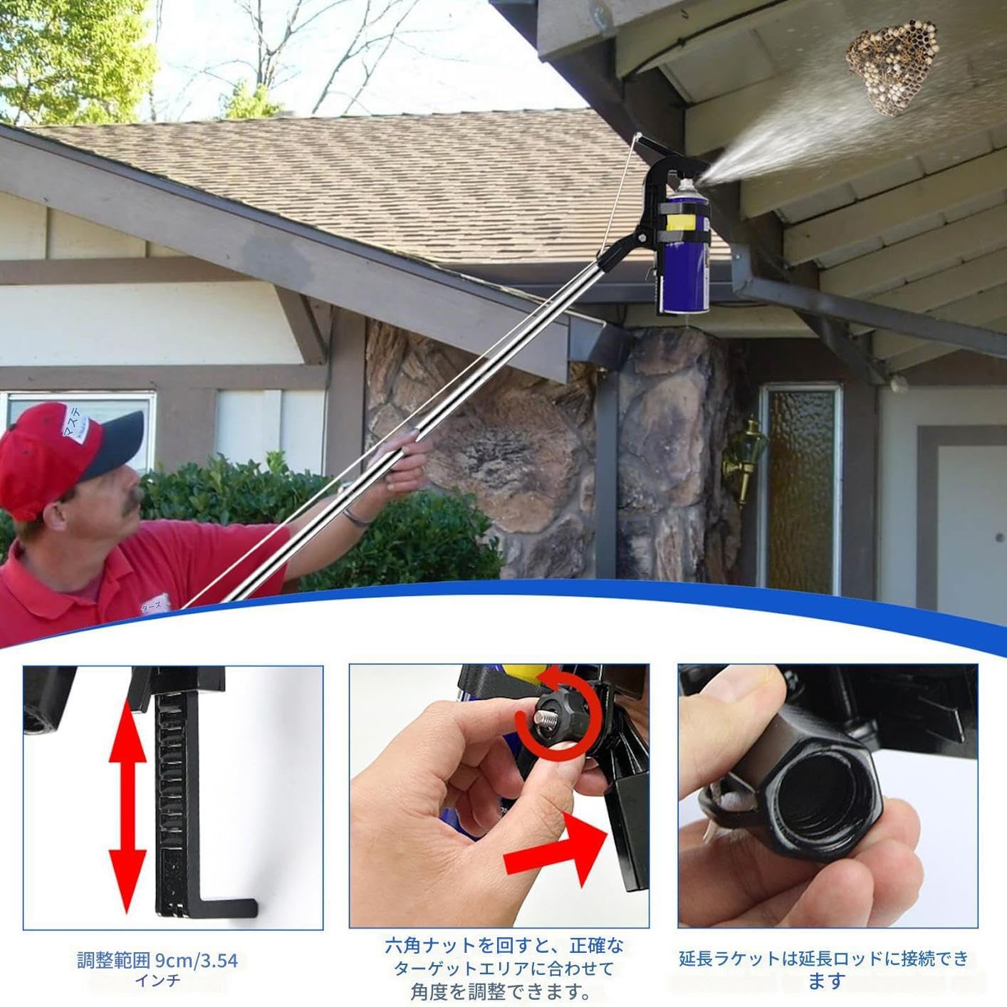 エアゾール延長キット エアロング 高所スプレー器 1.2m～3.6m 高所の蜂の巣やクモの巣駆除 【※代引・返品不可】 スプレー缶 延長ポール - 長距離調整可能アダプター  スプレーヤー アクセサリー | 延長ポール | 蜂の巣対策 巣箱 庭園 葉 雨 スプレー缶用延長ポールアダプター | 長距離調整可能アダプター スプレーヤー アクセサリー - 蜂用スプレー延長ポール | 蜂の巣防