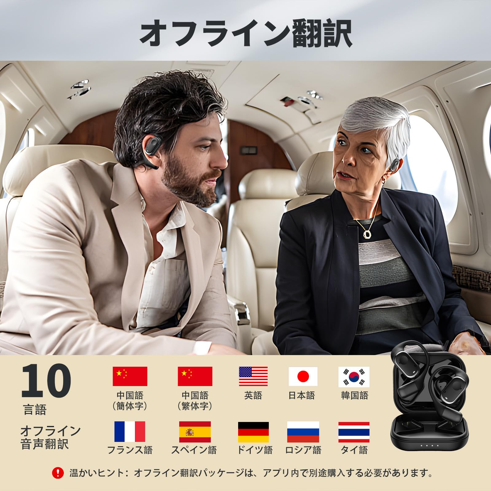 イヤホン翻訳機 138言語対応 リアルタイ翻訳 AI翻訳機 ハンズフリー Amazon.co.jp: イヤホン翻訳機 138言語対応 リアルタイ翻訳 4