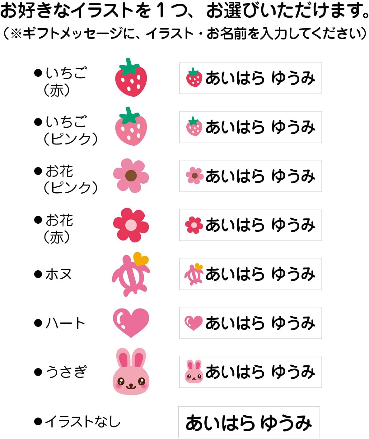 Amazon かわいい お名前シール 耐水 女の子 42枚 ハガキサイズ 名入れ オーダー 選べるイラスト入園 入学 イラストなしもok 無地 21年 リニューアル シール ステッカー 文房具 オフィス用品