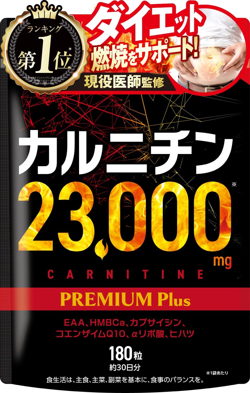 【医師監修】 ジャックス JAKS カル