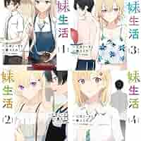 Amazon.co.jp: ・ 義妹生活 14巻 全巻 奏ユミカ : おもちゃ