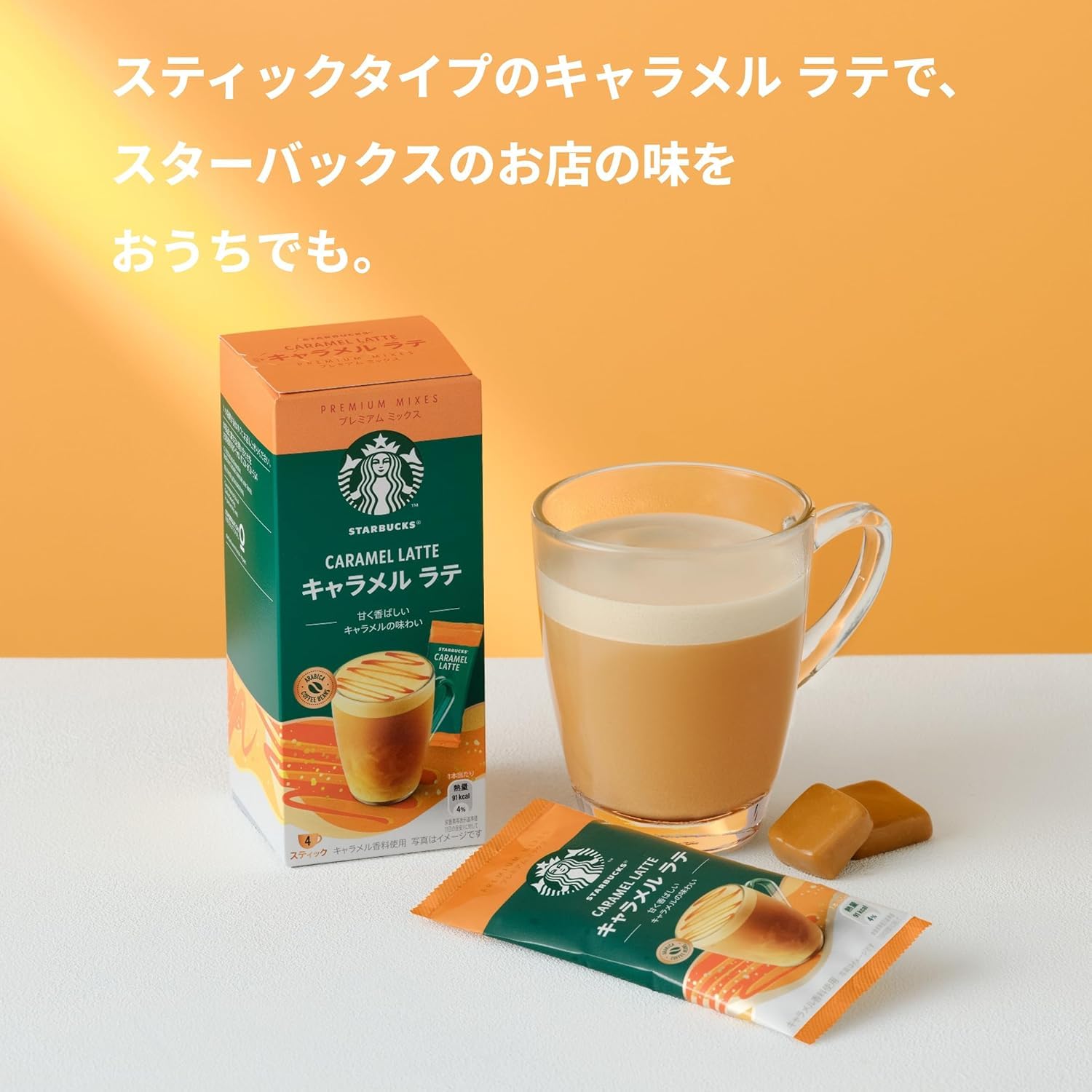 Amazon.co.jp: スターバックス プレミアム ミックス with マグカップ