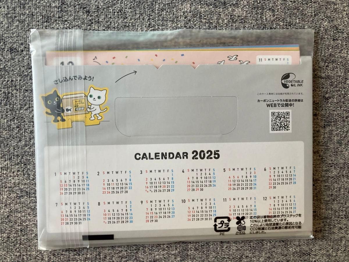 Amazon | クロネコヤマト シロネコ 卓上 カレンダー 2025年 令和7年